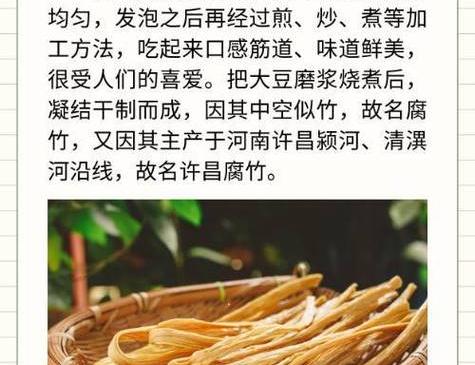河南许昌的非遗腐竹，如何成为活化石?